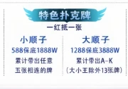 特色扑克牌趣味单图片