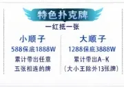 剑来电竞特色扑克牌详情图片1