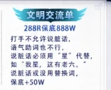 文明交流单趣味单图片