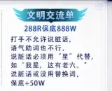 剑来电竞文明交流单详情图片1