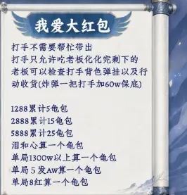 剑来电竞我爱大红包详情图片1