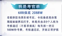 我是考官单趣味单图片