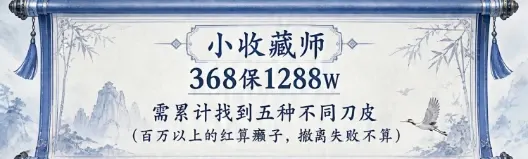 剑来电竞小收藏师详情图片1