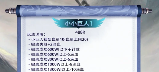 小小巨人趣味单图片