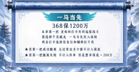 一马当先单趣味单图片