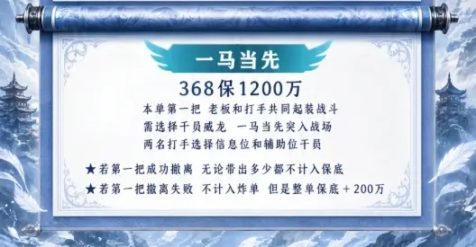 剑来电竞一马当先单详情图片1