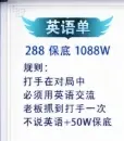 剑来电竞英语单详情图片1