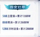 剑来电竞指定红单详情图片1