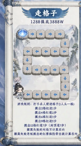走格子趣味单图片