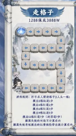 剑来电竞走格子详情图片1