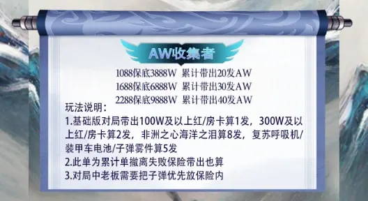 剑来电竞AW收集者详情图片1