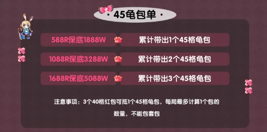 45龟包单趣味单图片