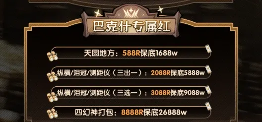 几何电竞巴克什专属红详情图片1