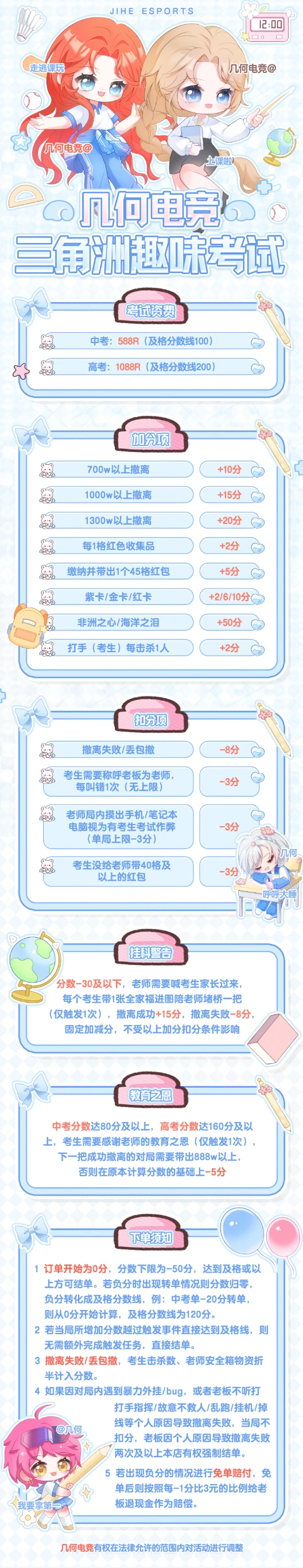 考试资费趣味单图片