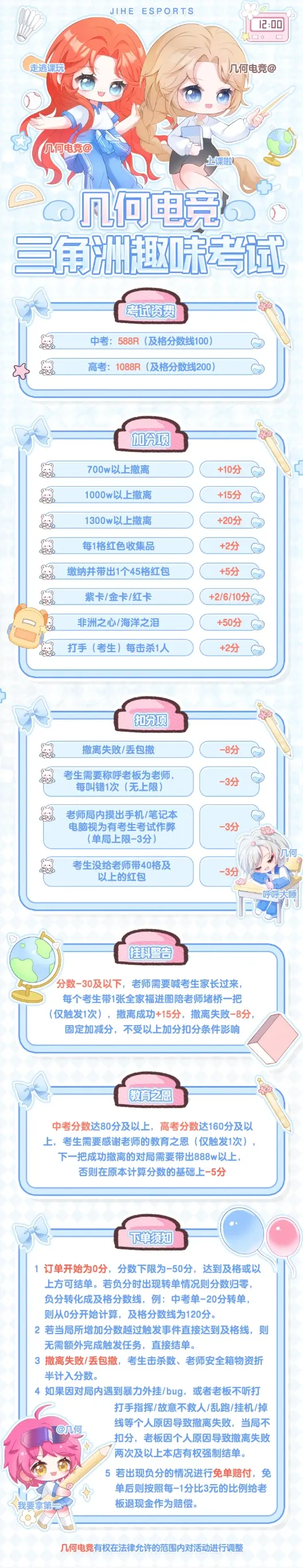 几何电竞考试资费详情图片1
