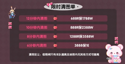 清图单趣味单图片