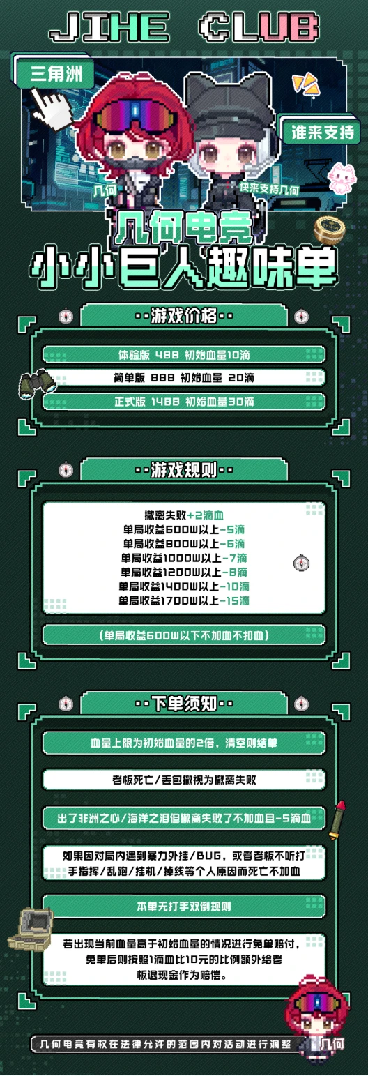 小小巨人趣味单图片