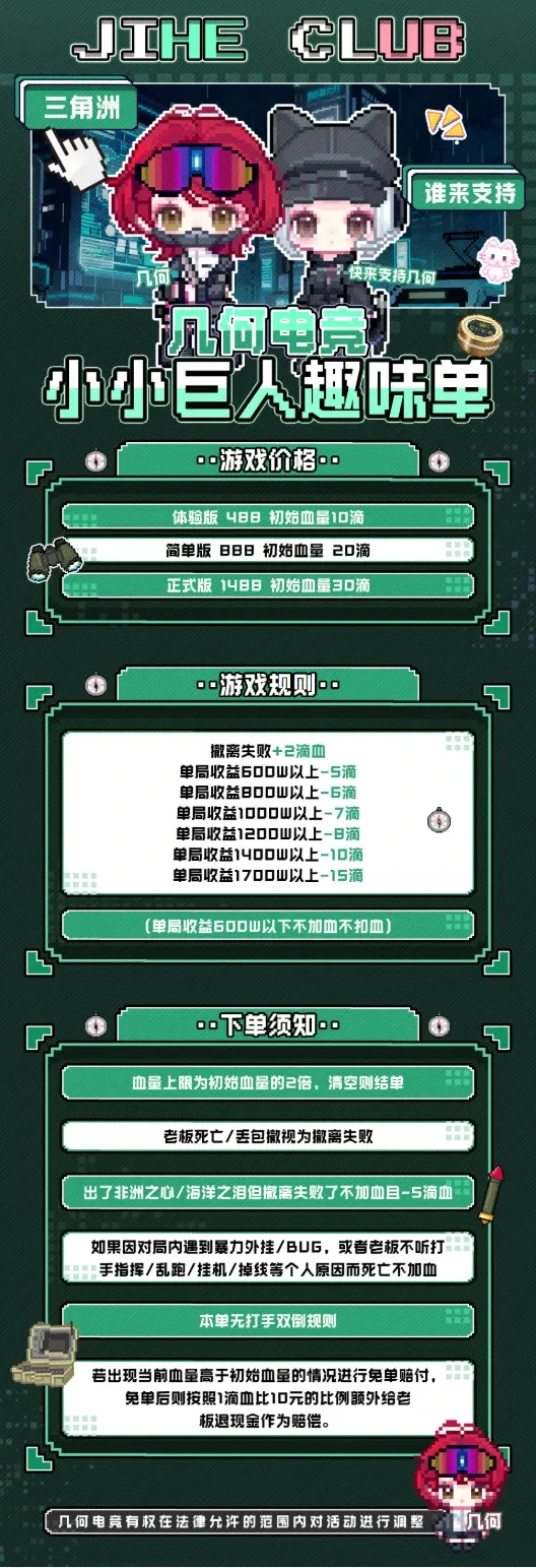 几何电竞小小巨人详情图片1