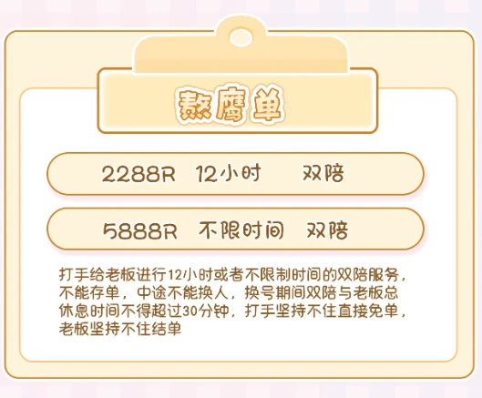 熬鹰单趣味单图片
