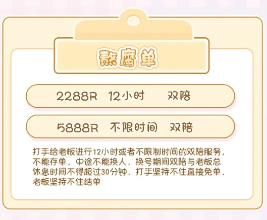 机枪电竞熬鹰单详情图片1