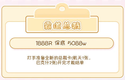 霸道总裁趣味单图片