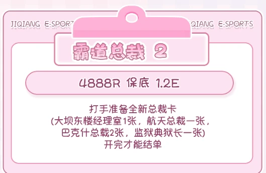霸道总裁2趣味单图片
