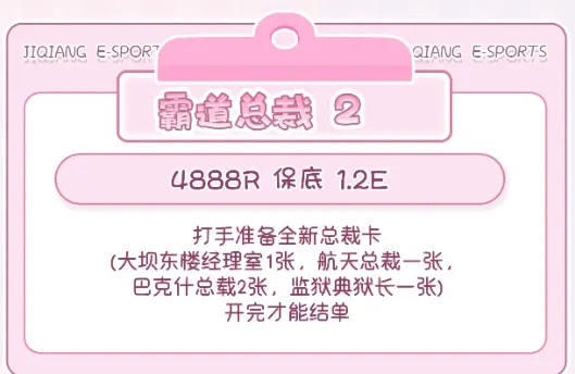 机枪电竞霸道总裁2详情图片1