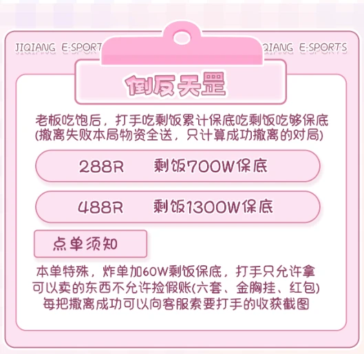 倒反天罡趣味单图片