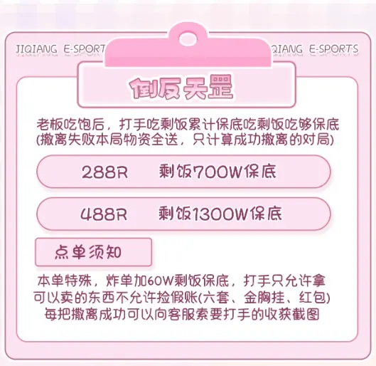 机枪电竞倒反天罡详情图片1