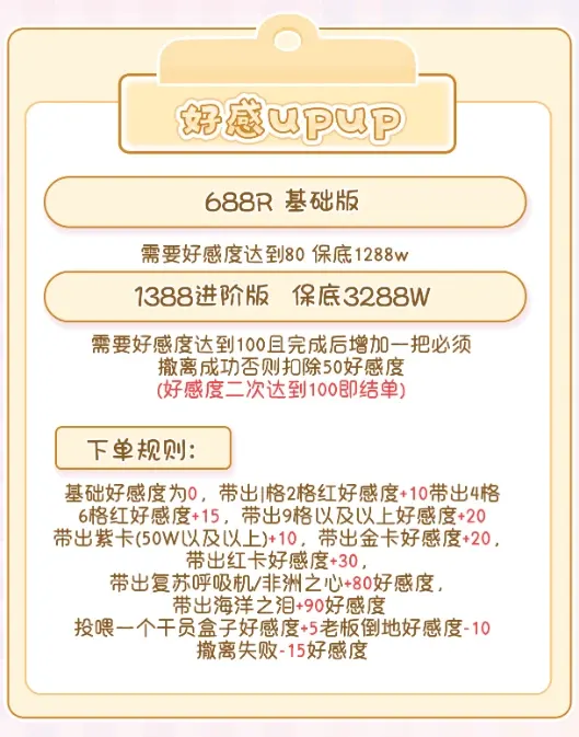 机枪电竞好感UPUP详情图片1