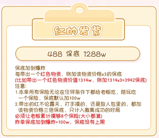 红的发紫趣味单图片