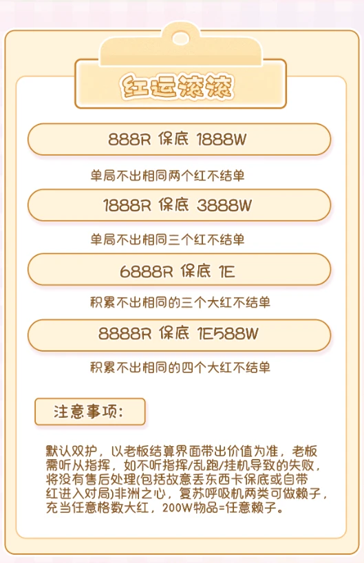红运滚滚趣味单图片