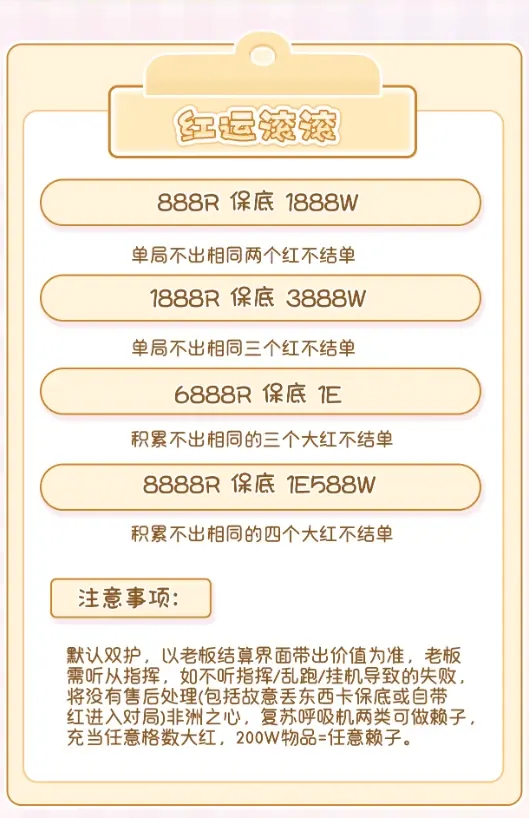 机枪电竞红运滚滚详情图片1