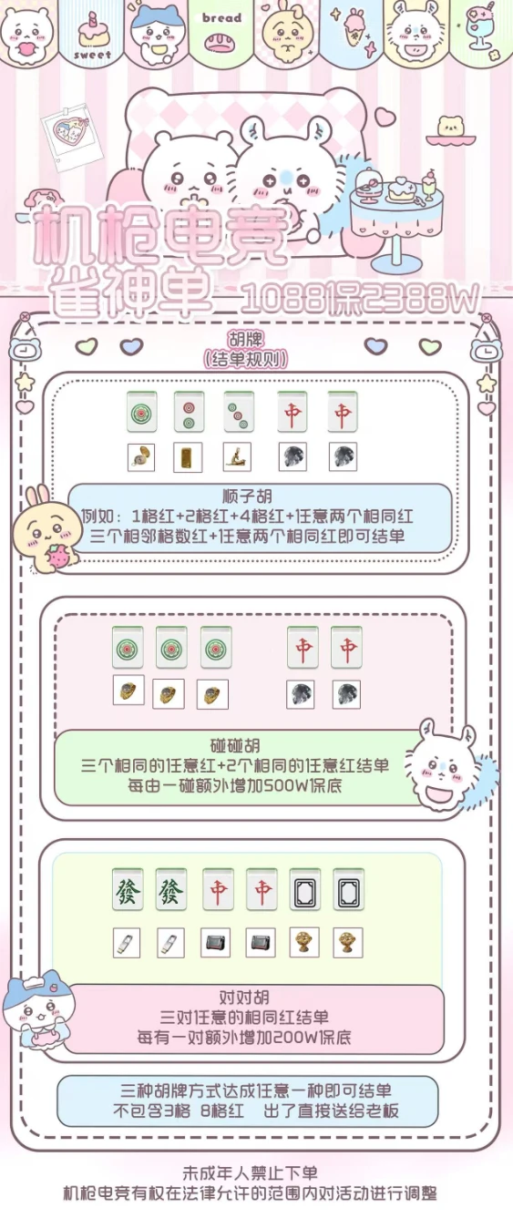机枪电竞雀神单趣味单图片