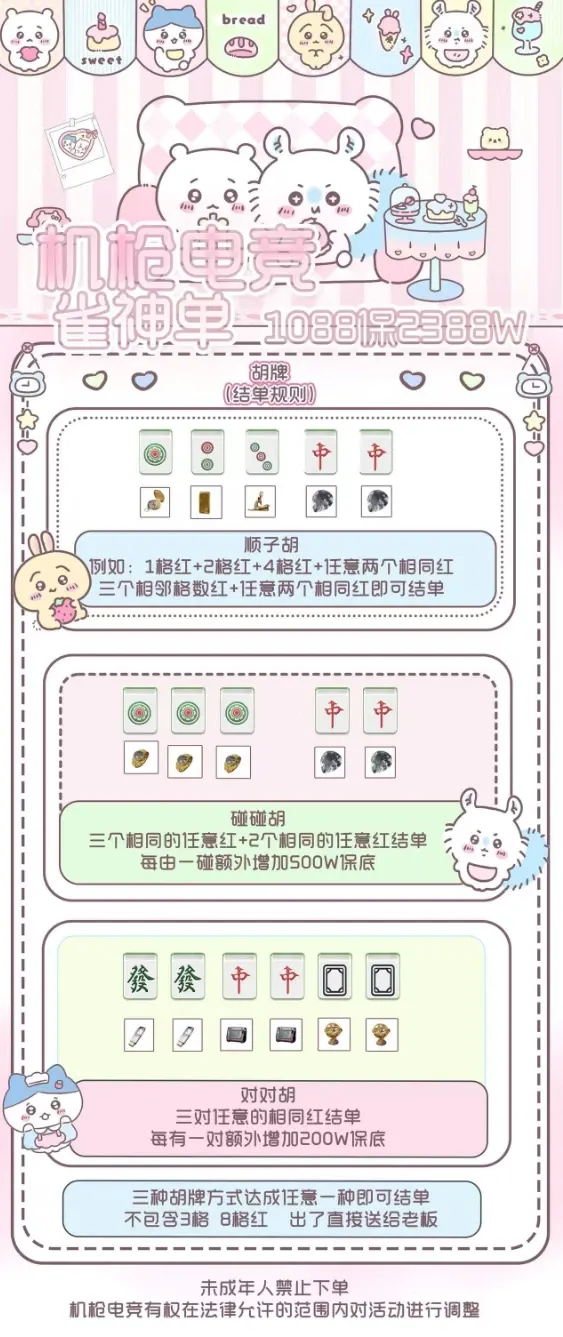 机枪电竞机枪电竞雀神单详情图片1
