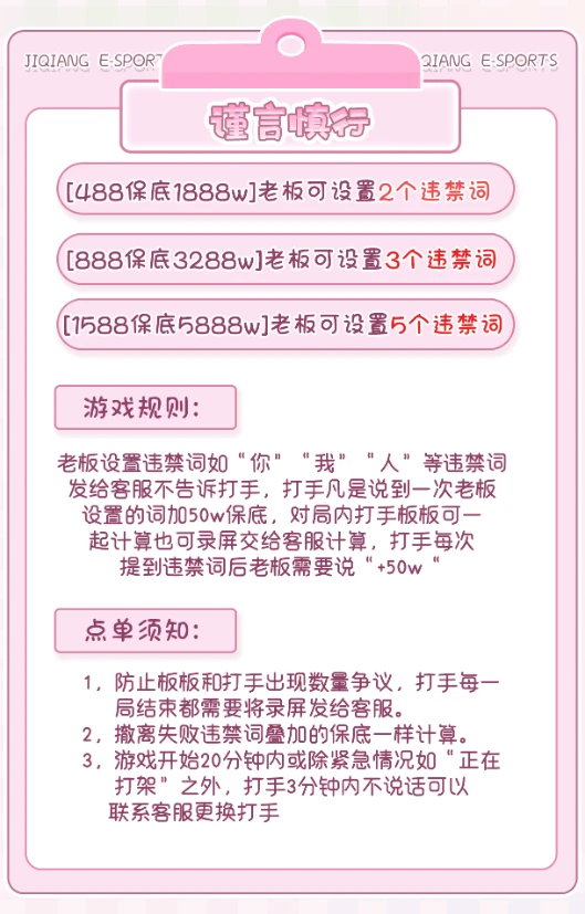 谨言慎行趣味单图片