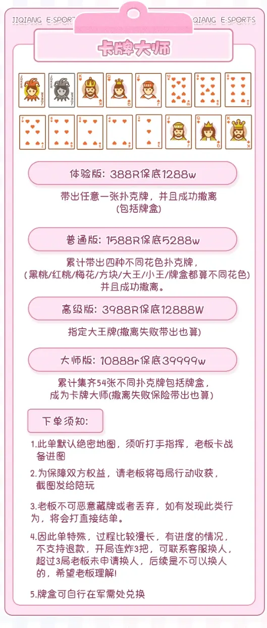 机枪电竞卡牌大师详情图片1