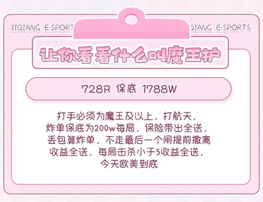 机枪电竞让你看看什么叫魔王护详情图片1