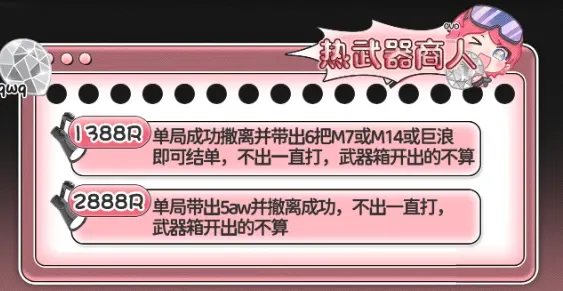 机枪电竞热武器商人详情图片1