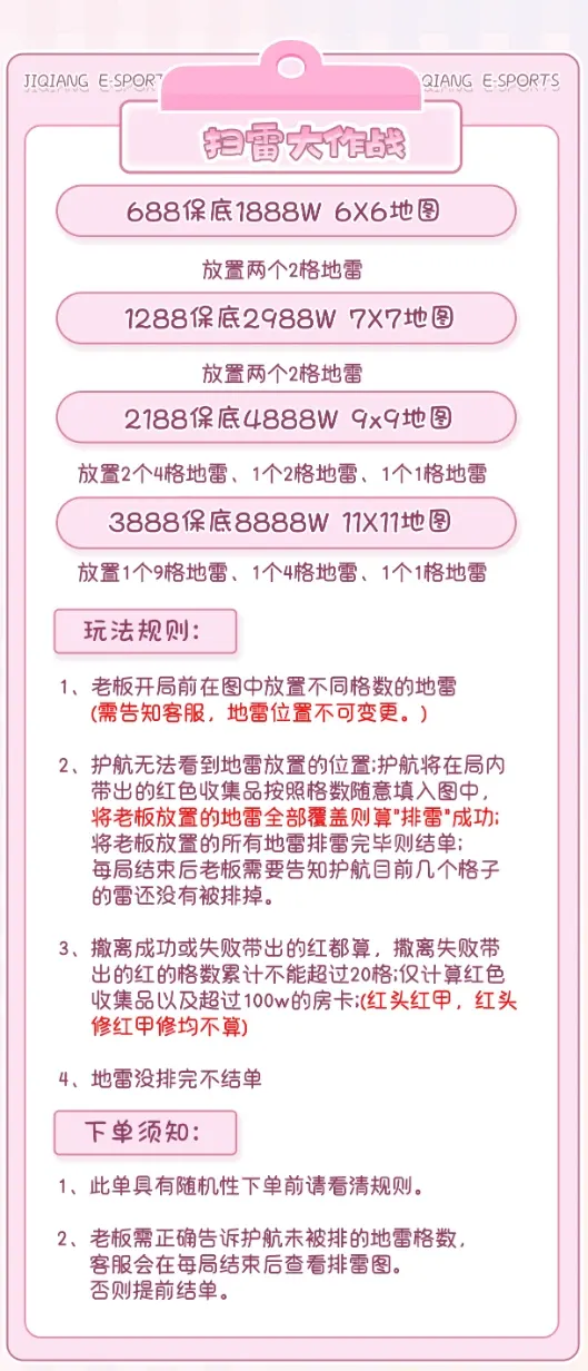 机枪电竞扫雷大作战详情图片1