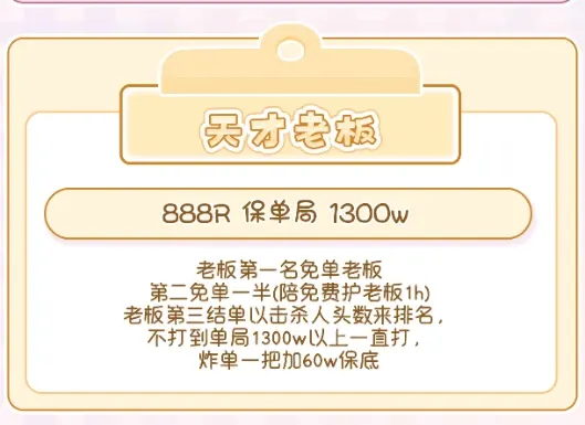 机枪电竞天才老板详情图片1