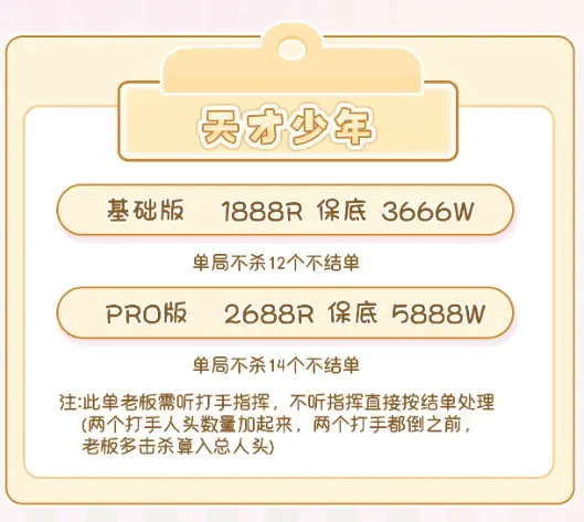机枪电竞天才少年详情图片1
