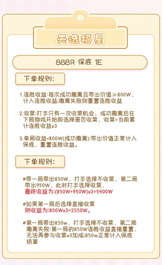 机枪电竞天选福星详情图片1