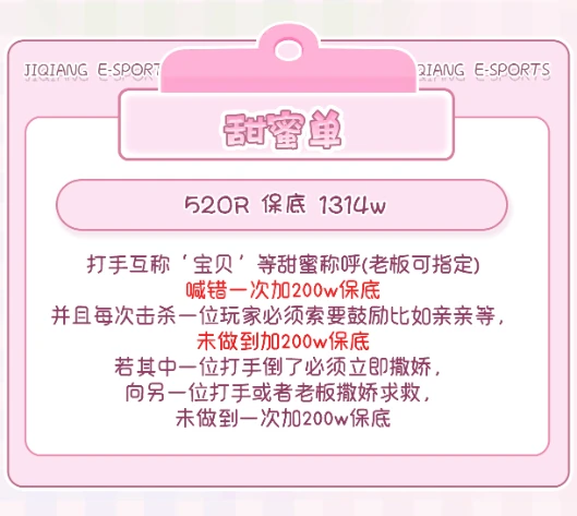 甜蜜单趣味单图片