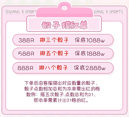 骰子摸红单趣味单图片