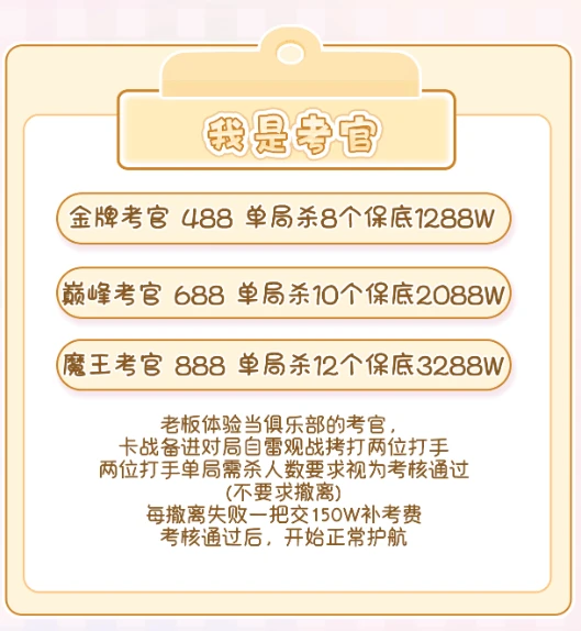 我是考官趣味单图片