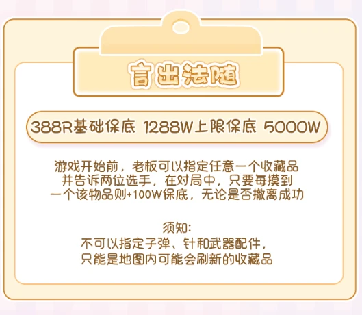 言出法随趣味单图片