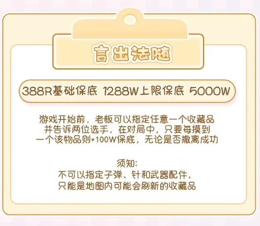 机枪电竞言出法随详情图片1