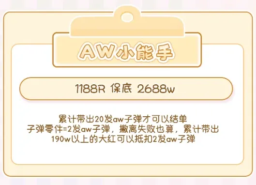 机枪电竞AW小能手详情图片1