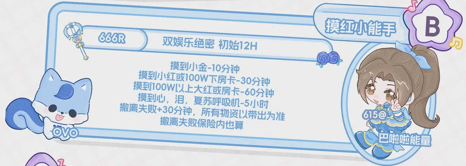 摸红小能手趣味单图片